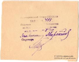 5 копеек б/д (Новочеркасск)