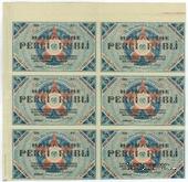 5 рублей 1919 г. (Рига)