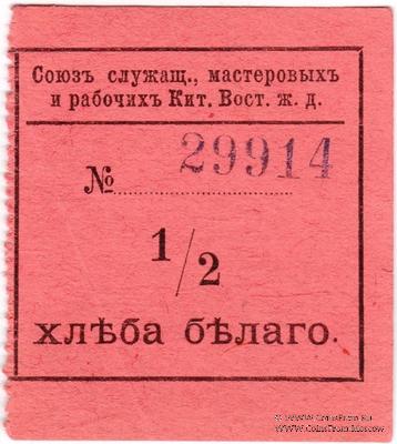 1/2 хлеба белого б/д (Харбин)