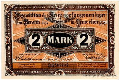 2 марки 1917 г. (Beeskow)