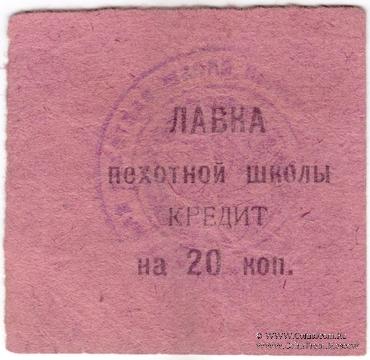 20 копеек 1924 г. (Владикавказ)