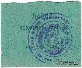 50 копеек 1924 г. (Владикавказ)