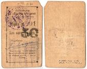 50 рублей 1923 г. (Феодосия)