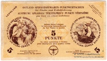 5 пунктов 1945 г. 