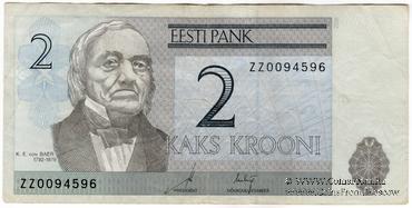 2 кроны 2006 г. 