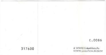 10 леев 2006 г. БРАК