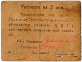 5 копеек б/д (Григориополь)