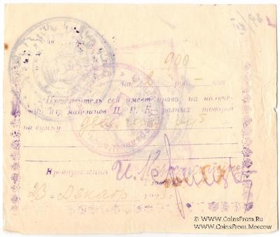 2 рубля 1923 г. (Оренбург)