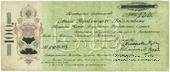 100 рублей 1918 г.