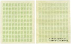 50 копеек 1919 г.