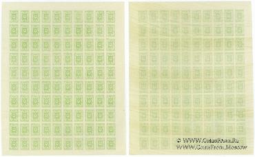 50 копеек 1919 г.