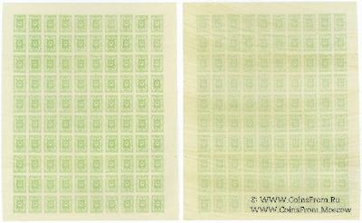 50 копеек 1919 г.