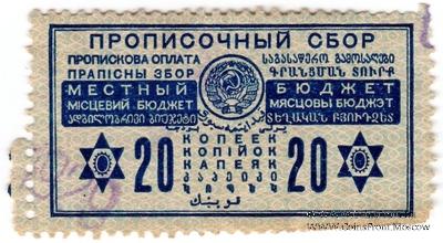 20 копеек 1929 г.