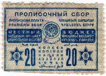 20 копеек б/д г.