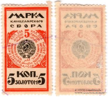 5 копеек 1923 г.