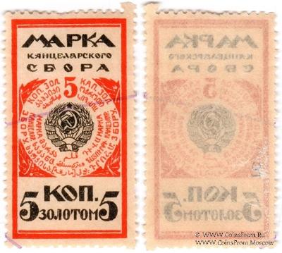 5 копеек 1923 г.
