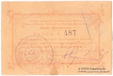 100 рублей б/д (Бийск)