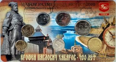 Набор разменных монет ЦБ РФ 2019 г