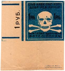 1 рубль 1917 г.