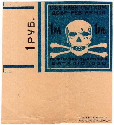1 рубль 1917 г.