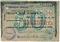 50 рублей 1918 г. (Владикавказ)