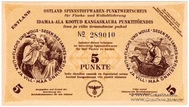 5 пунктов 1945 г. 