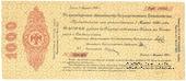 1.000 рублей 1919 г. (Омск)