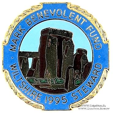 1995. Знак STEWARD Mark Benevolent Fund. 