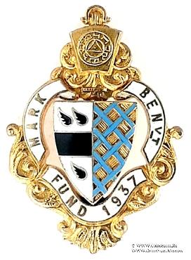 1937. Знак STEWARD Mark Benevolent Fund. 