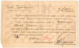 1.000 рублей б/д (Самара)