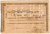 15 рублей 1918 г. (Владикавказ)