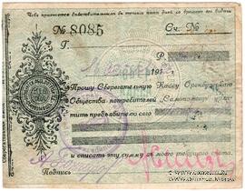 3 рубля 1923 г. (Оренбург)