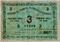 3 рубля 1919 г. (Томск) ОБРАЗЕЦ