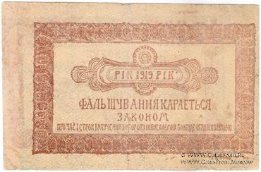 2 гривны 1919 г. (Каменец-Подольск) БРАК