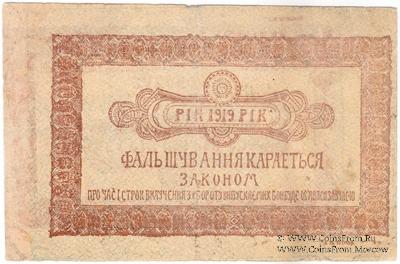 2 гривны 1919 г. (Каменец-Подольск) БРАК