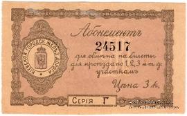 3 копейки б/д (Киев)