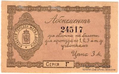 3 копейки б/д (Киев)