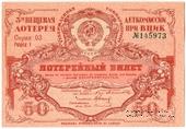 50 копеек 1927 г. Разряд I.