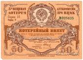 50 копеек 1927 г. Разряд IV.