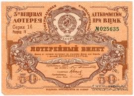 50 копеек 1927 г. Разряд IV.