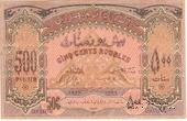 500 рублей 1920 г.