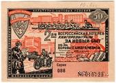50 копеек 1932 г.