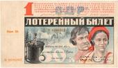 50 копеек 1929 г.