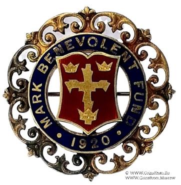 1920. Знак STEWARD Mark Benevolent Fund. 