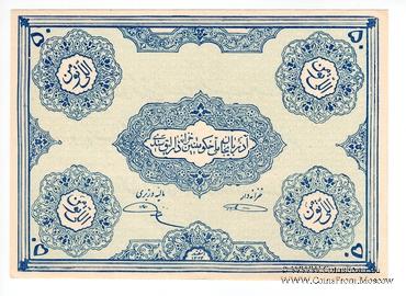 50 туманов 1946 г.