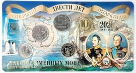 Набор разменных монет ЦБ РФ 2020 г