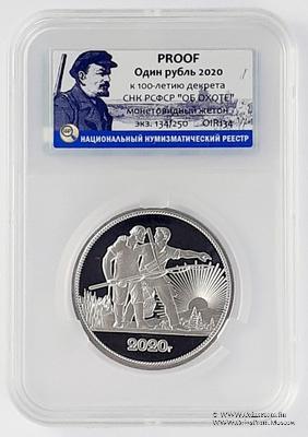 Монетовидный жетон 