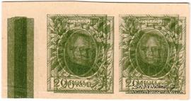 20 копеек 1915 г. БРАК