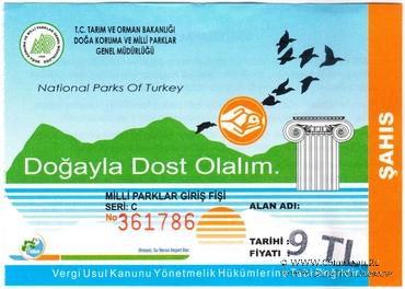 Билет 2019 г. (Куршунлу)