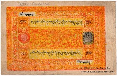 100 сангов 1942 г.